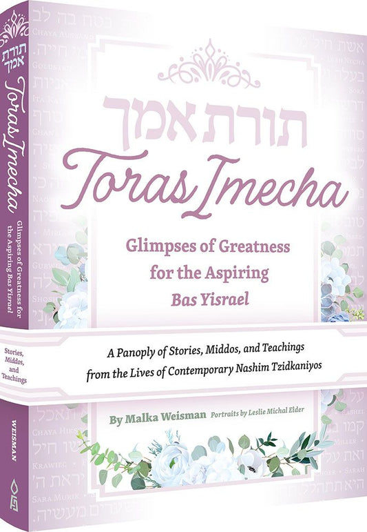Toras Imecha: Glimpses of Greatness for the Aspiring Bas Yisrael
