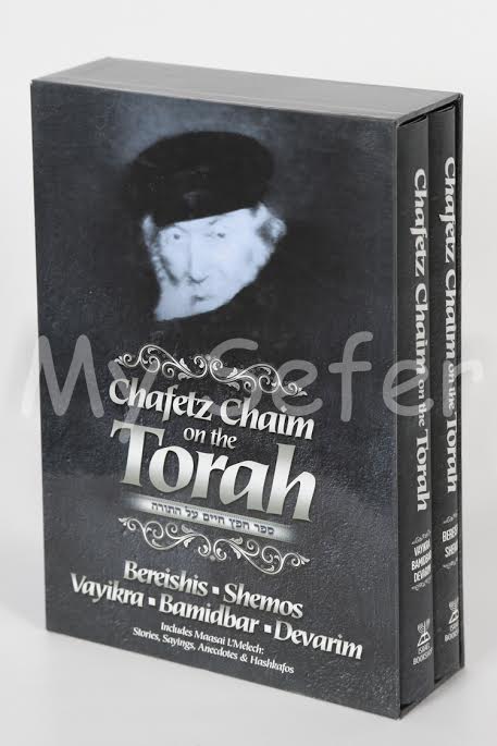 Chafetz Chaim on the Torah 2 Vol. Slipcase Set