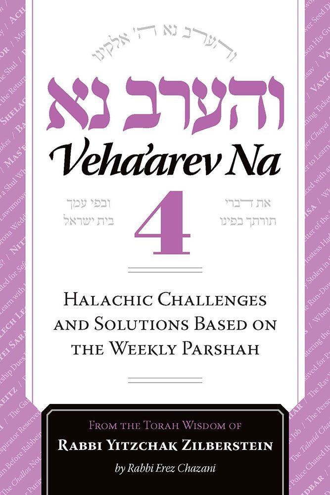 Veha'arev Na, Volume 4