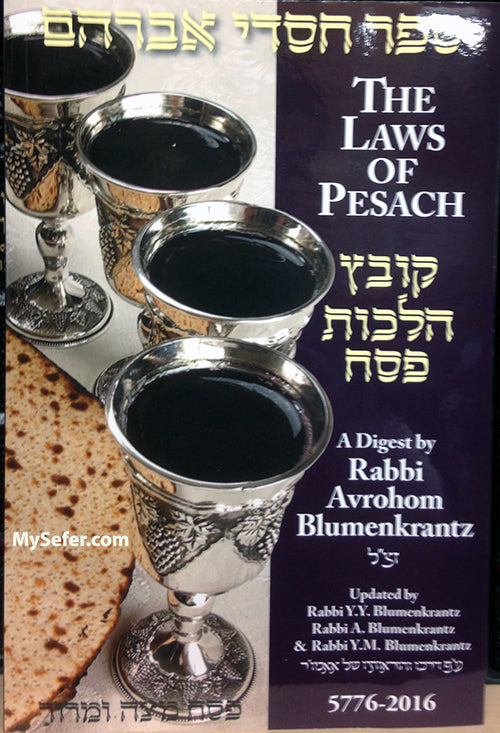 Pesach Digest 2016- Rabbi Blumenkrantz