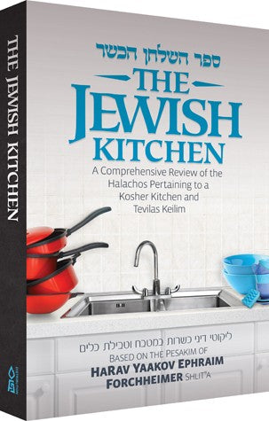 The Jewish Kitchen, Expanded 1 Vol. Edition.