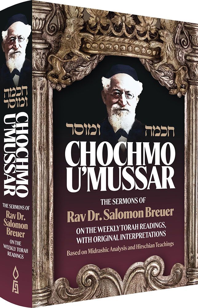 Chochmo U'Mussar - The Sermons of Rav Dr. Salomon Breuer on the Weekly Torah Readings with original interpretations. Based on Midrashic Analysis and Hirschian Teachings