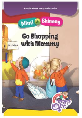 English Book Mimi Shimmy Go Shopping With Mommy