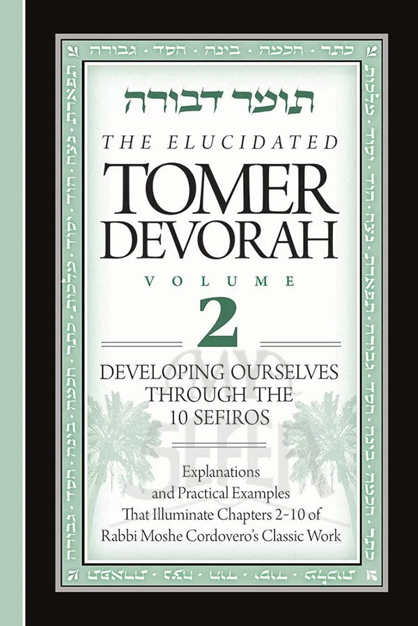 The Elucidated Tomer Devorah 2