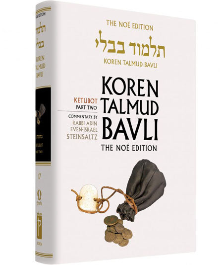 Koren Talmud Bavli - Full Size Edition : Volume #17 (Ketubot : Part 2)
