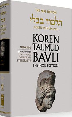 Koren Talmud Bavli - Full Size Edition : Volume #18 (Nedarim )