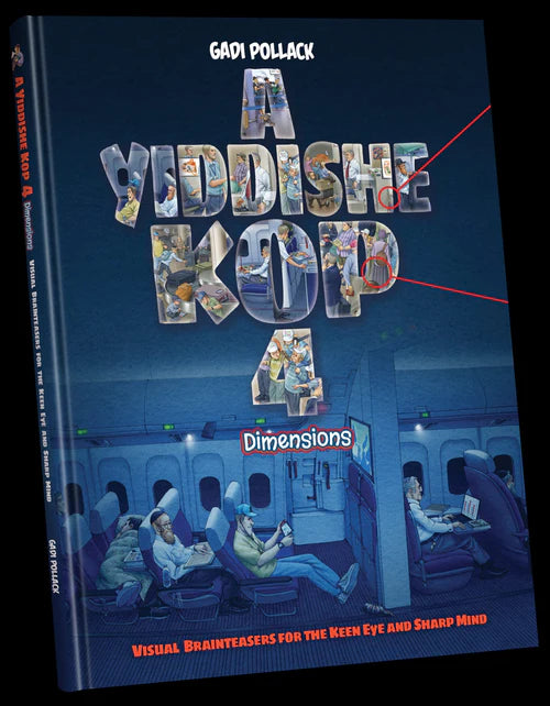 A Yiddishe Kop #4 Dimensions English Edition