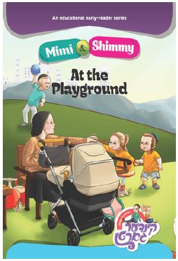 English Book Mimi Shimmy At The Playground 200cs