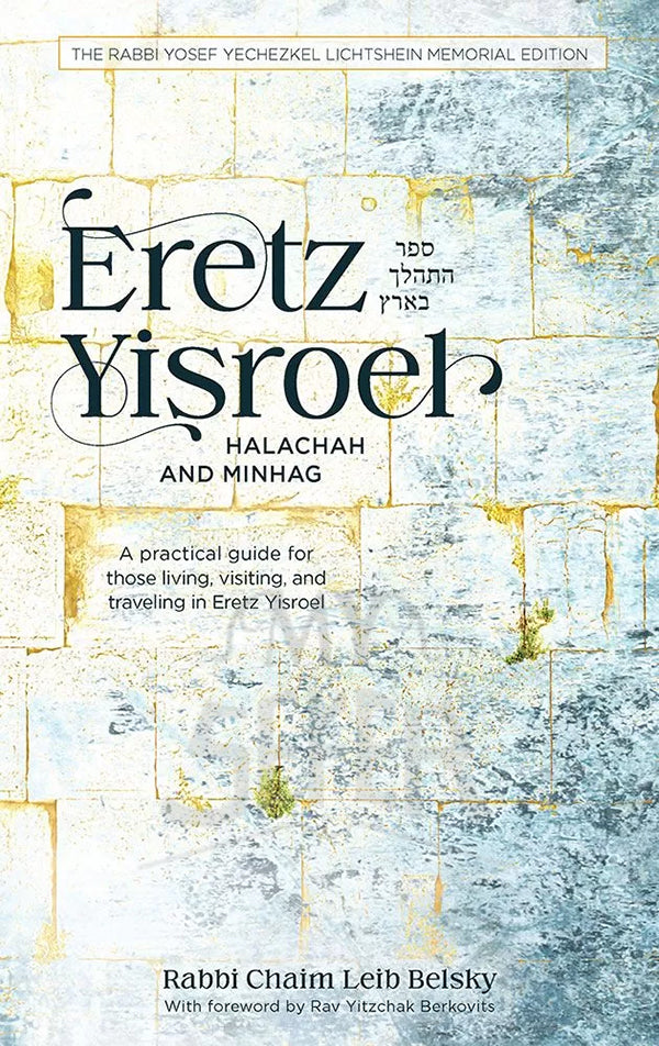 Eretz Yisroel