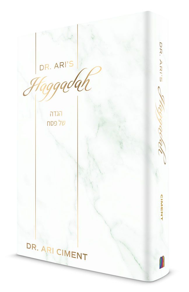 Dr. Ari's Haggadah