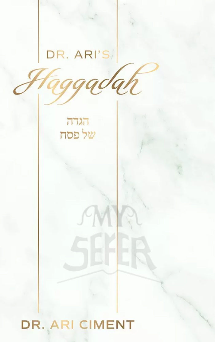 Dr. Ari's Haggadah