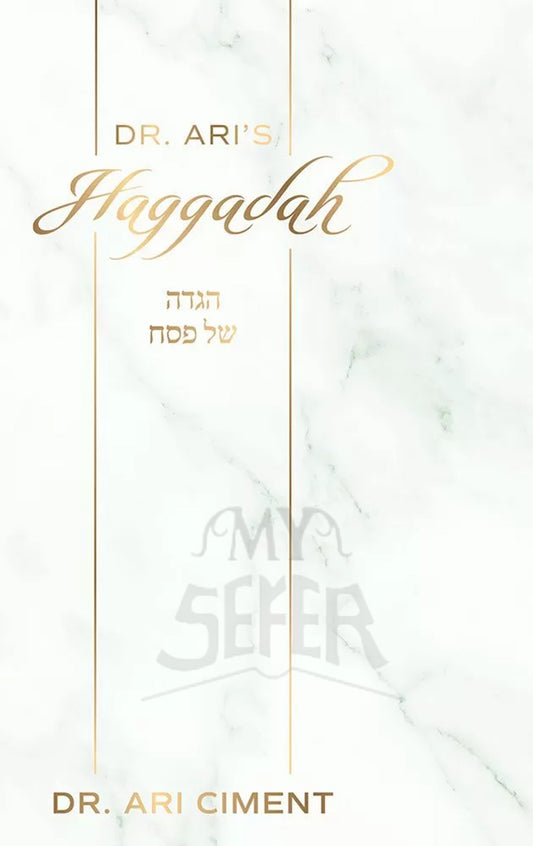 Dr. Ari's Haggadah