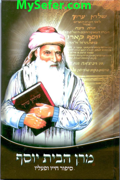 Maran ha'Beit Yosef