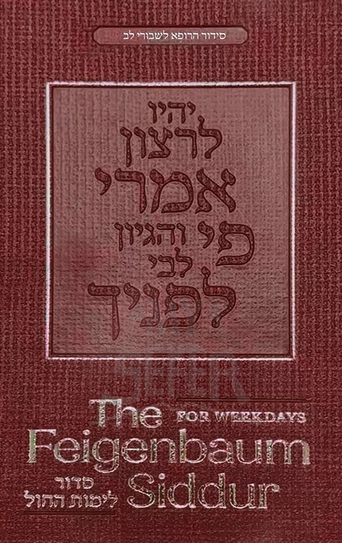 The Feigenbaum Siddur for Weekdays, Nusach Sefard