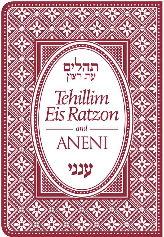 Tehillim Eis Ratzon & Aneni - Flex Cover, Burgundy