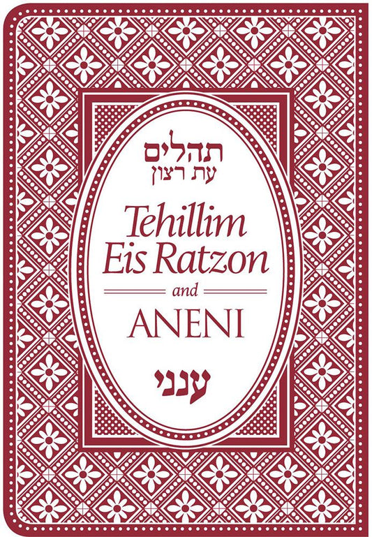 Tehillim Eis Ratzon & Aneni - Flex Cover, Burgundy