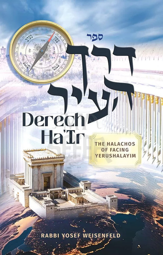 Derech Ha'Ir: The Halachos of Facing Yerushalayim