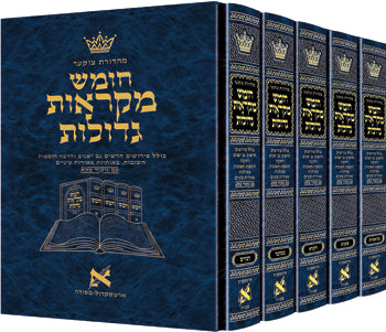 Mid Size Czuker Edition Hebrew Chumash Mikra'os Gedolos Slipcase Set (Mid Size Hardcover) / סט כריכה קשה בגודל בינוני - מהדורת צוקר חומש מקראות גדולות (כריכה קשה בגודל בינוני)