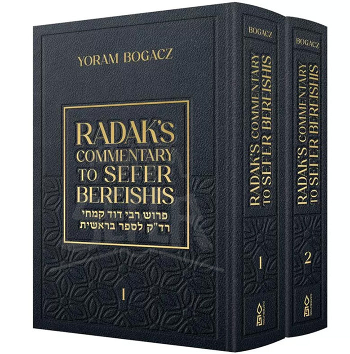 Radak's Commentary to Sefer Bereishis, 2 Volume Set
