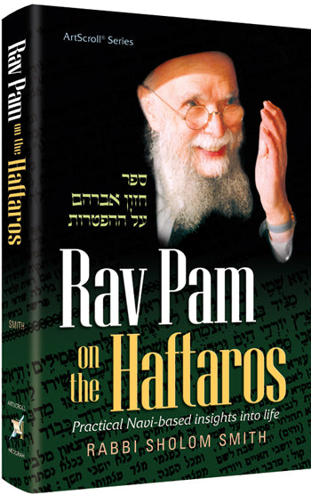 Rav Pam on Haftaros - Practical Navi-based insights into life