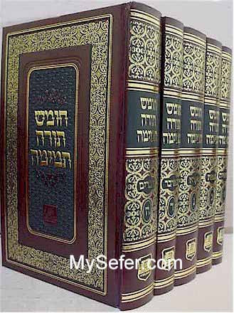 Chumash Torah Temimah - Rabbi Baruch HaLevi Epstein (5 vol.)