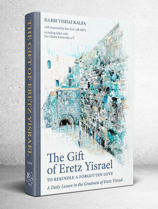 The Gift of Eretz Yisrael