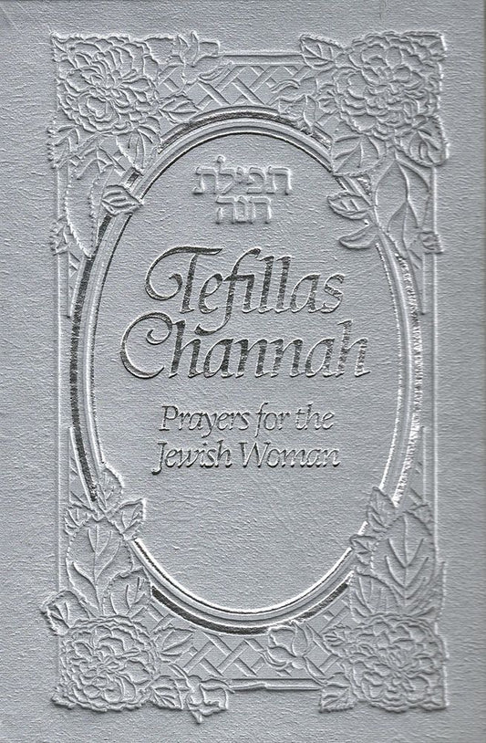 Tefillas Channah, Classic, Silver, Hardcover: Prayers for the Jewish Woman