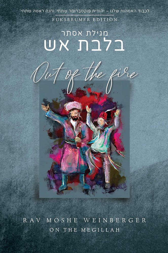 Out of the Fire - Megillas Esther: Rav Moshe Weinberger on the Megillah