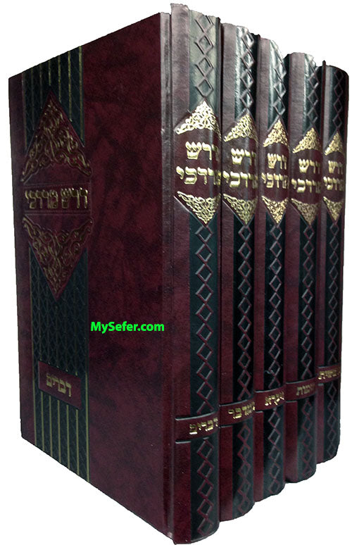 Darash Mordechai al haTorah : Rabbi Mordechai Druk (5 vol.)