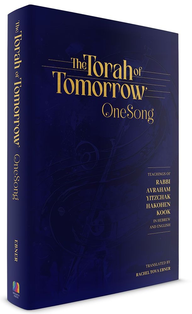 The Torah of Tomorrow, One Song