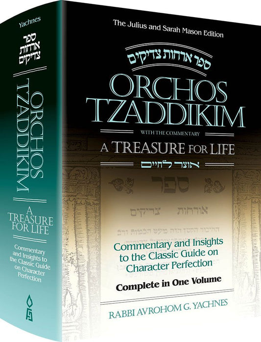 Orchos Tzaddikim: A Treasure for Life, compact - Commentary and insights to the classic guide on character perfection