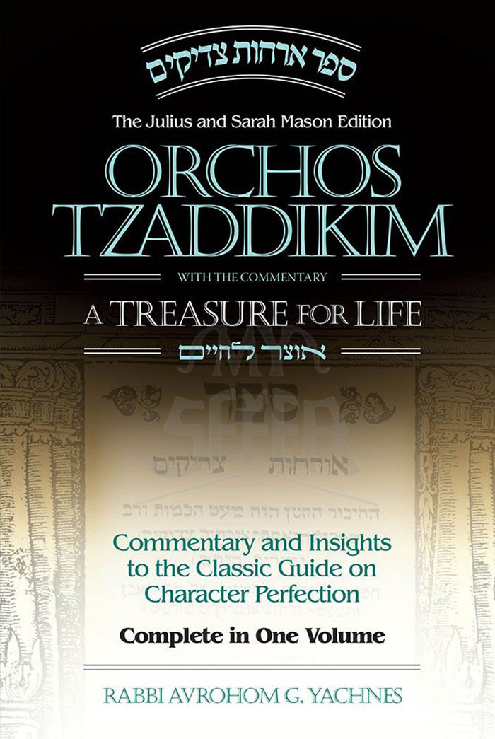 Orchos Tzaddikim: A Treasure for Life, compact