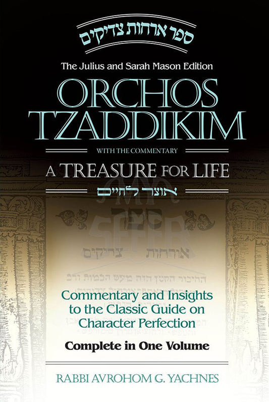 Orchos Tzaddikim: A Treasure for Life, compact