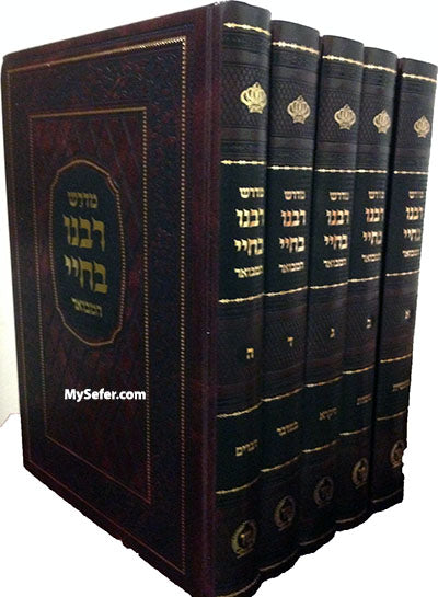 Rabbeinu Bechaye al HaTorah (Menukad Edition - 2 vol.)