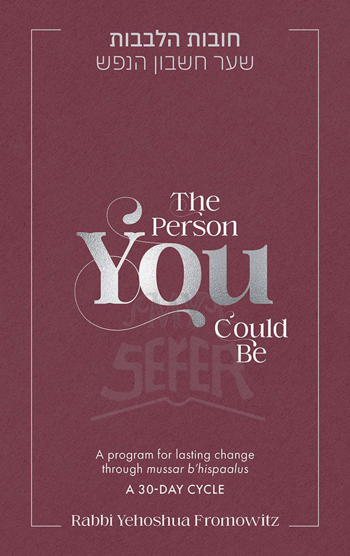 The Person You Could Be
