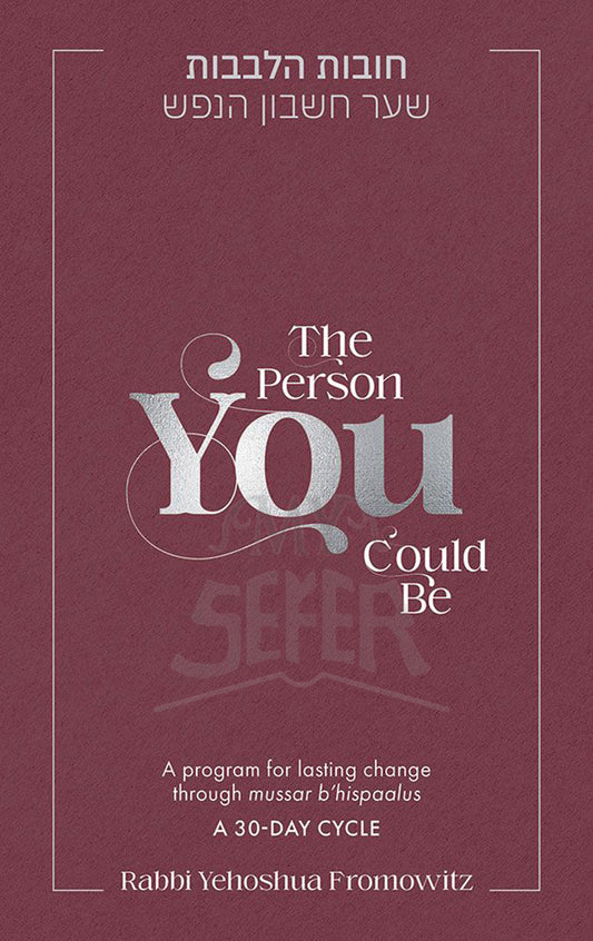 The Person You Could Be