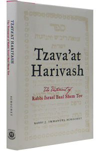 Tzava'at Harivash -The Testament of Rabbi Israel Baal Shem Tov