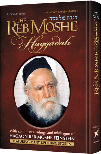 The Reb Moshe Haggadah (Hardcover)