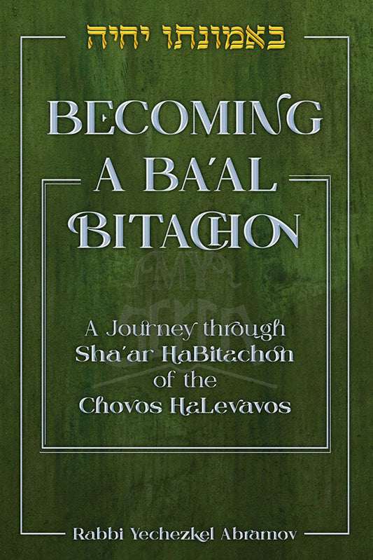 Becoming a Baal Bitachon, Compact