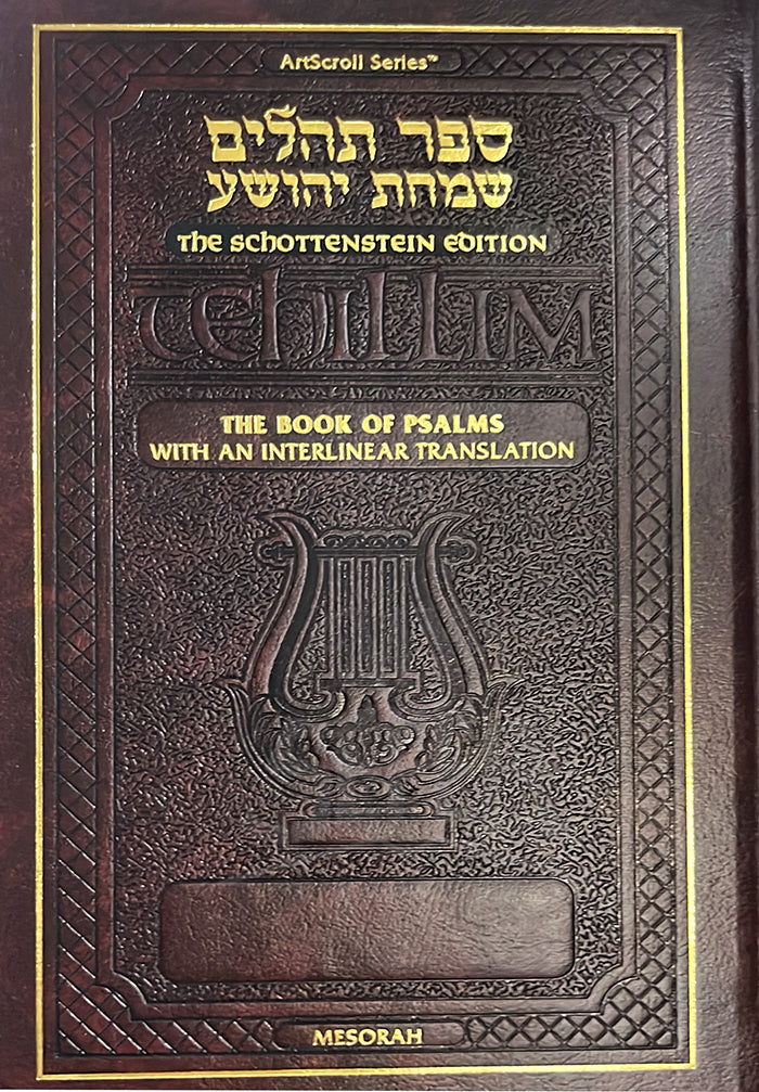 Schottenstein Ed Tehillim: Book of Psalms Interlinear Translation Pocket Size Paperback