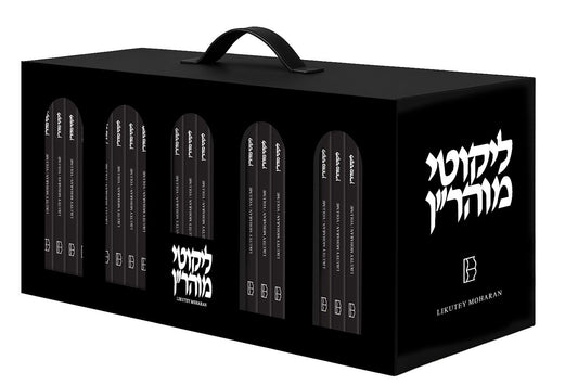 Likutey Moharan Pocket Set, 30 volumes Boxed Set