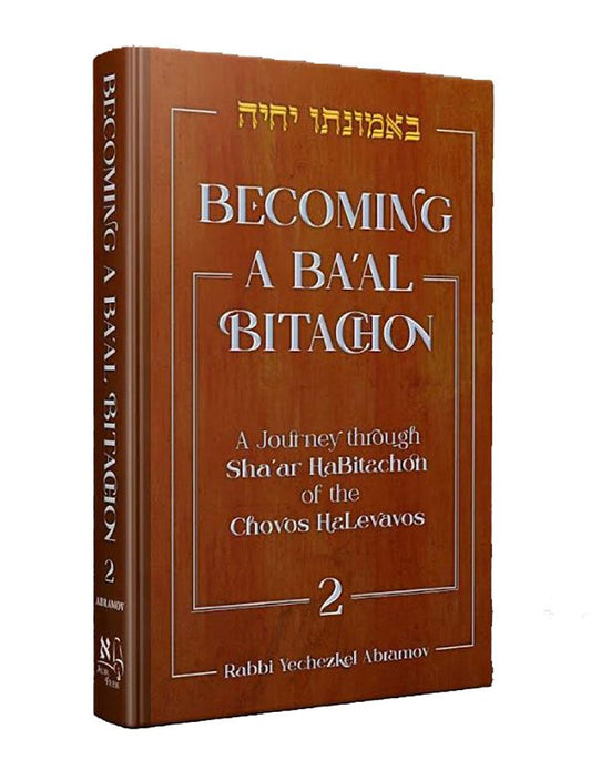 Becoming a Ba'al Bitachon 2