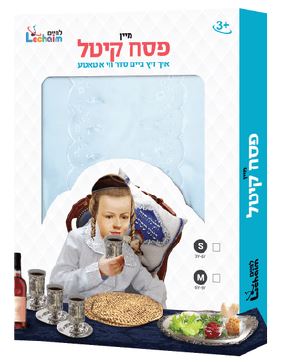 My Pesach Kitel Small 36/cs