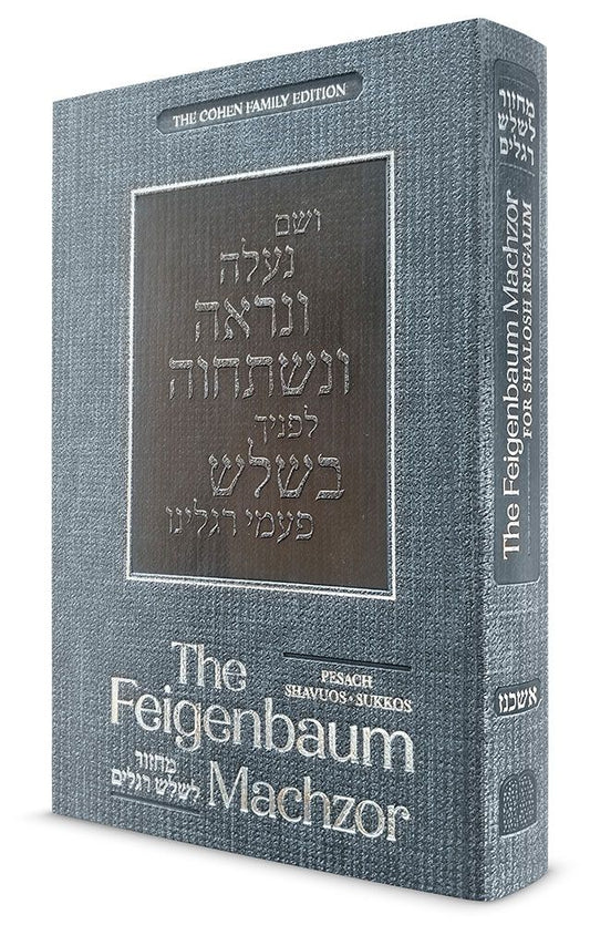 The Feigenbaum Machzor, Shalosh Regalim, Ashkenaz