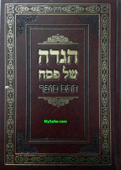 Haggadah - Chatam Sofer