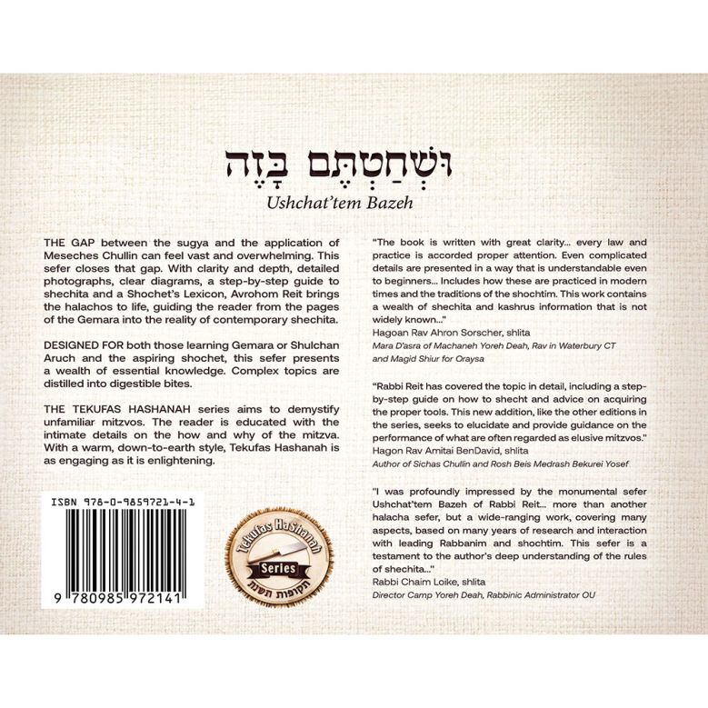 Ushchat'tem Bazeh: The Chullin and Shechita Companion
