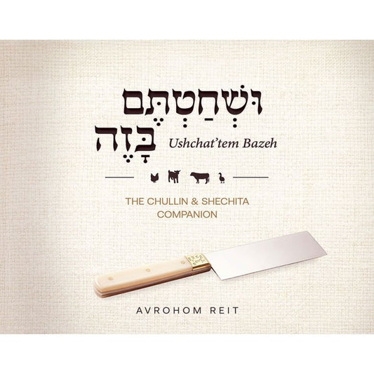 Ushchat'tem Bazeh: The Chullin and Shechita Companion