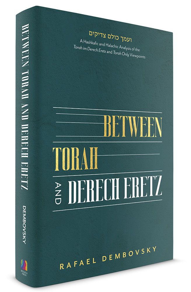 Between Torah and Derech Eretz: A Hashkafic and Halchic Analysis of the Torah im Derech Eretz and Torah Only Viewpoints (Hardcover)