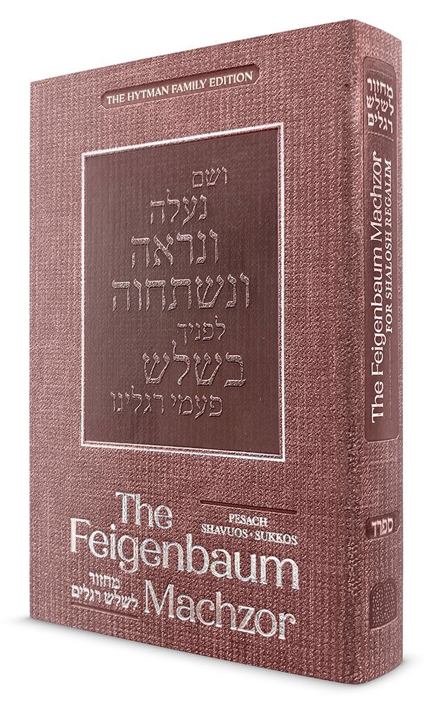 The Feigenbaum Machzor, Shalosh Regalim, Sefard