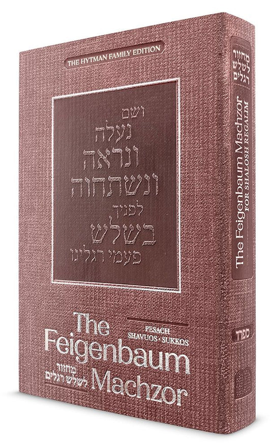 The Feigenbaum Machzor, Shalosh Regalim, Sefard